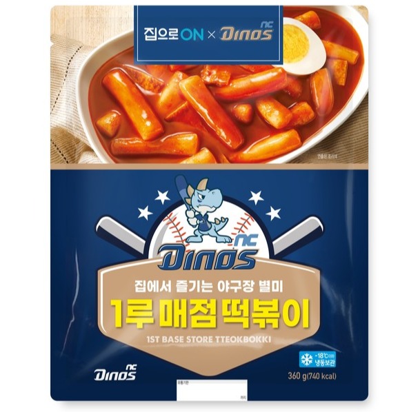 ▲1루 매점 떡볶이