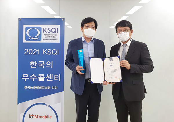 ▲KT엠모바일 채정호 대표이사(왼쪽)와 이립 한국능률협회컨설팅 가치혁신부문장(오른쪽)이 기념 사진 촬영
