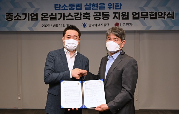 LG전자 대외협력담당 윤대식 전무(왼쪽)와 한국에너지공단 김창섭 이사장