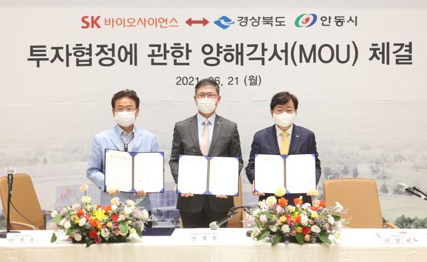 ▲안재용 SK바이오사이언스 사장(사진 가운데)과 이철우 경북도지사(사진 왼쪽), 권영세 안동시장
