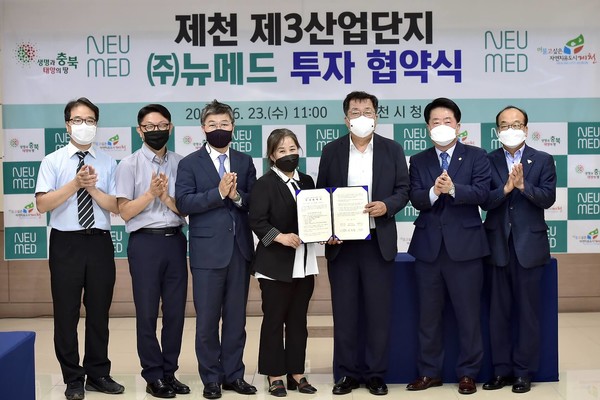 ▲23일 제천시청에서 진행된 제천 제3산단 투자 협약식에서 강희원 대표이사, 김호철 경희대 한의과대학 교수, 이상천 제천시장 등 관계자들이 기념촬영을 하고 있다.