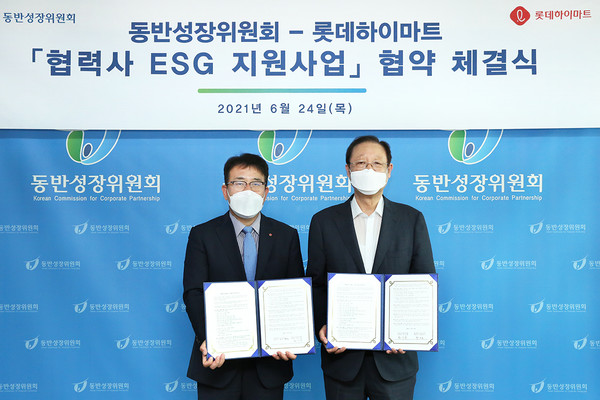 황영근 롯데하이마트 대표(사진 왼쪽)와 권기홍 동반성장위원장