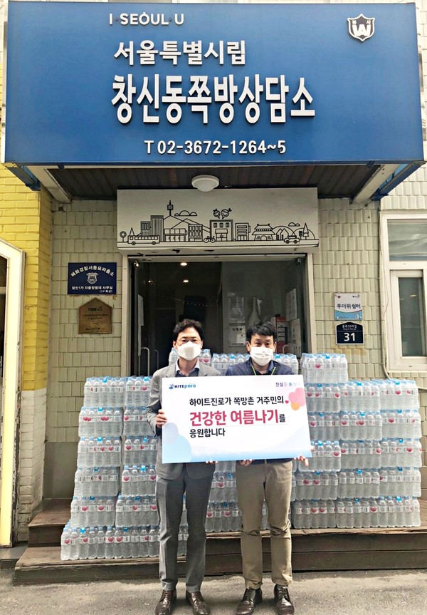 ▲하이트진로 정세영 수석팀장(왼쪽)과 창신동 쪽방상담소 이도희 소장