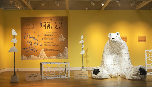 ▲상상마당 대치 갤러리 전시회 '북극곰의 눈물' 현장 사진