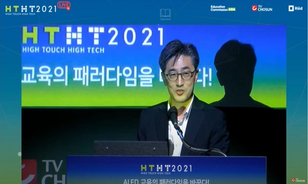 ▲HTHT 2021 컨퍼런스에서 발표하는 조용상 아이스크림에듀 대표(유튜브 중게 캡처).