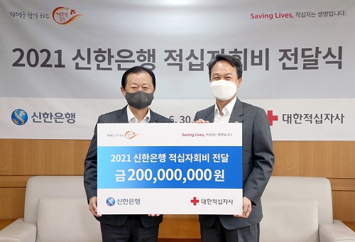 ▲ 30일 서울 중구 소파로 소재 대한적십자사 본사에서 열린 전달식에서 진옥동 신한은행장(우측)과 신희영 대한적십자사 회장이 기념촬영 하는 모습