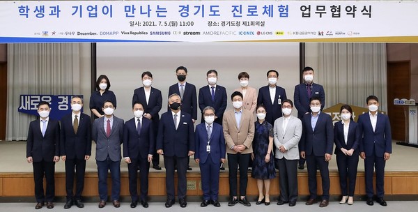 ▲KT 강남서부법인고객본부장 유용규 상무(앞줄 왼쪽 두번째), 경기도 이재강 평화부지사(앞줄 왼쪽 다섯번째), 경기도교육청 이재정 교육감(앞줄 왼쪽 여섯번째)을 비롯한 참석한 관계자들이 업무 협약 후 기념 사진 촬영.