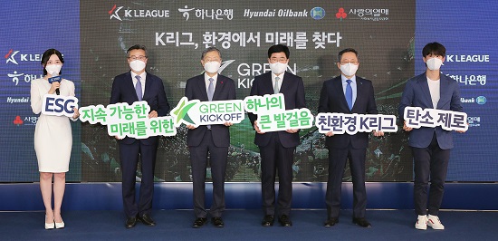 ▲ 하나은행은 7일 축구회관에서 K리그와 함께하는 친환경 ESG 공동 캠페인 ‘그린 킥오프’ 런칭 세레모니를 진행했다. 박성호 하나은행장(사진 왼쪽 다섯번째)과 권오갑 한국프로축구연맹 총재(사진 왼쪽 네번째), 조흥식 사회복지공동모금회 회장(사진 왼쪽 세번째), 유필동 현대오일뱅크 전무(사진 왼쪽 두번째) 등이 기념촬영을 하고 있다.