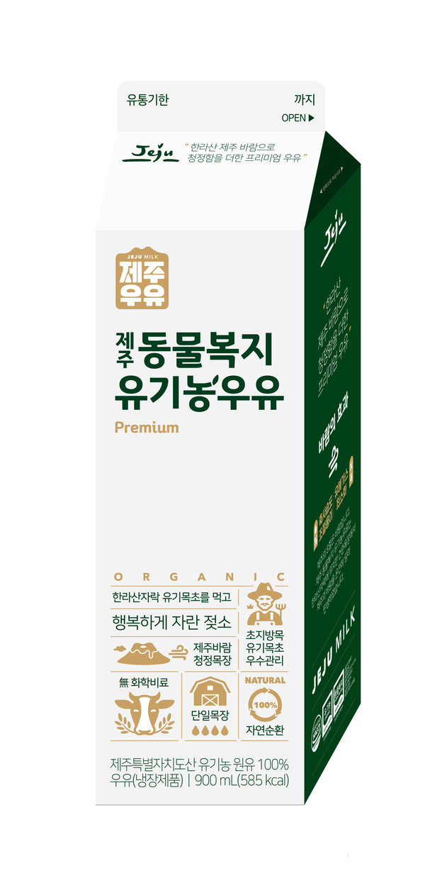 ▲제주 동물복지 유기농우유