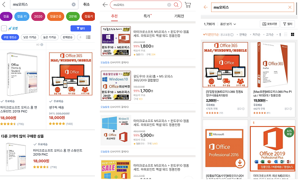 ▲(왼쪽부터)쿠팡, 위메프, 티몬에 'MS오피스'로 검색했을 때 노출되는 상품 목록. MS오피스 개인용 정품은 1년에 8만9000원씩 지불해야 하지만 1만 원도 되지 않거나 1만 원대의 가격에 판매되고 있다.