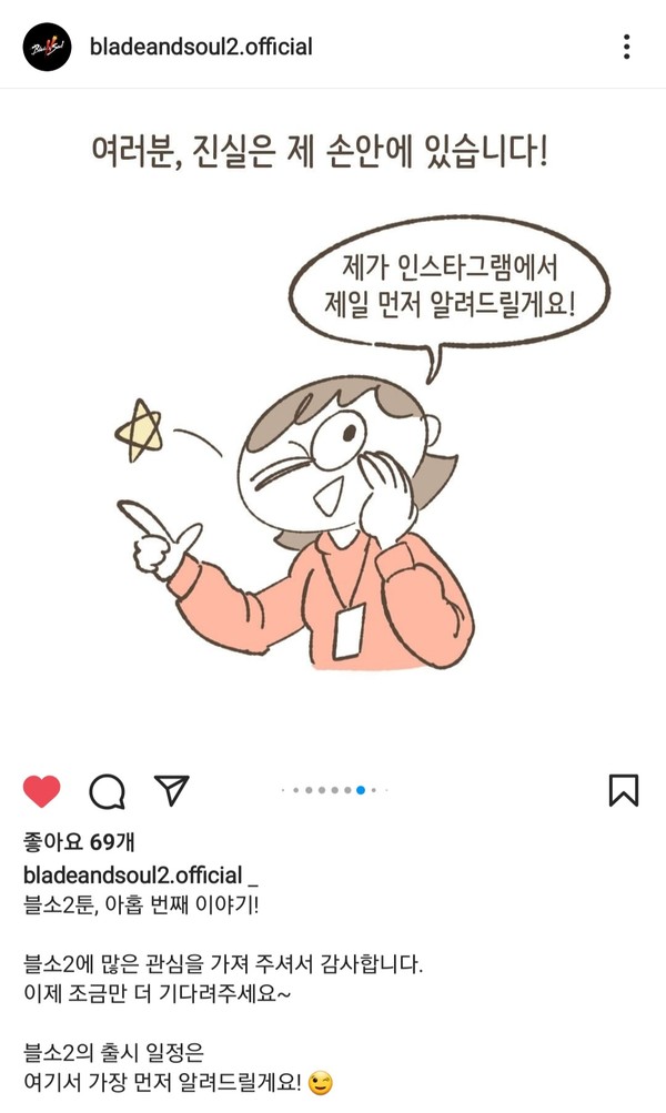 ▲블소2 인스타그램에 연재되는 블소2 툰 이미지