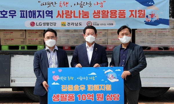 ▲LG생활건강 관계자들이 집중호우 피해를 본 전라남도에 생활용품을 기부한 후 기념촬영을 하고 있다.