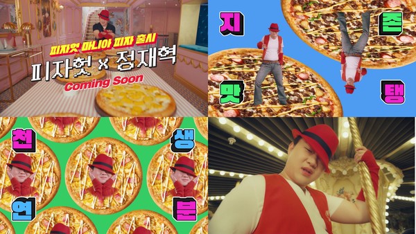 ▲마니아 피자 캠페인 영상
