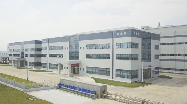 ▲LG화학 중국 저장성 취저우 전구체 공장