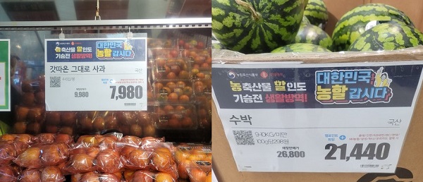 ▲강 씨가 방문했을 당시 각 입간판에는 할인 한도에 대한 내용이 고지돼 있지 않았다.