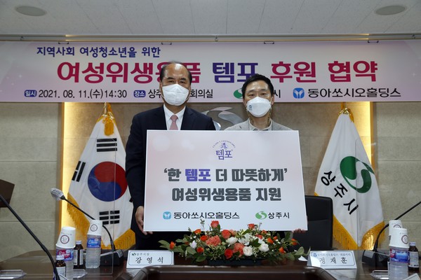 ▲동아쏘시오홀딩스 정재훈 부사장(오른쪽)과 강영석 상주시장