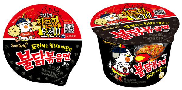 ▲불닭볶음면 청년 응원 패키지