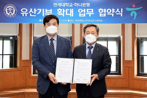 ▲ 업무협약식에 참석한 박성호 하나은행장(사진 오른쪽)과 서승환 연세대학교 총장(사진 왼쪽)이 기념촬영을 하고 있다.