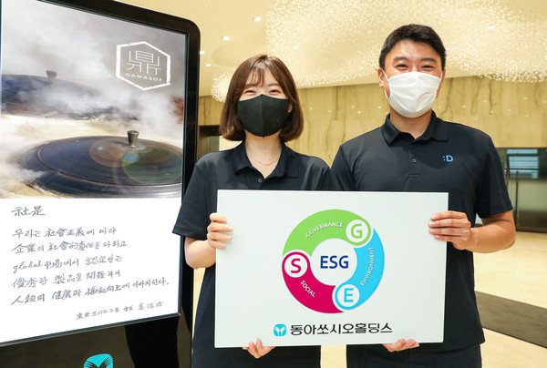 ▲동아쏘시오홀딩스의 실천을 기반으로 한 정도경영(鼎道經營)이 눈길을 끌고 있다