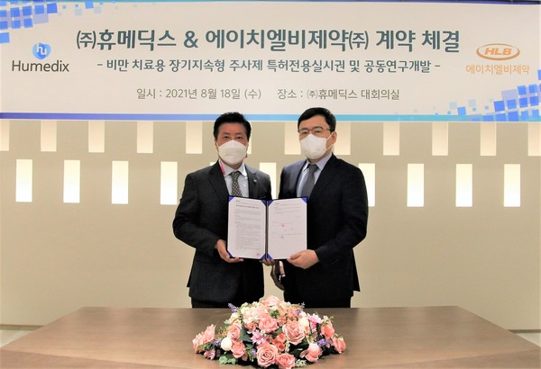 ▲휴메딕스 김진환 대표(왼쪽)와 에이치엘비제약 전복환 대표(오른쪽)