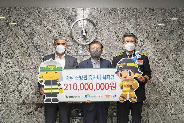 ▲(왼쪽부터)S-OIL 카타니 CEO, 한국사회복지협의회 서상목 회장, 신열우 소방청장