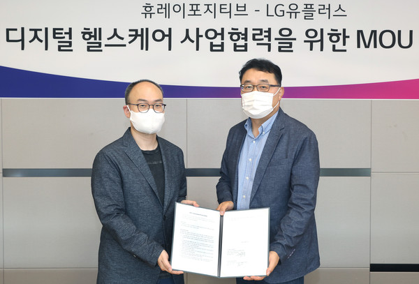 ▲휴레이포지티브 최두아 대표(왼쪽)와 LG유플러스 CSO 박종욱 전무(오른쪽)가 MOU를 체결 후 기념촬영.