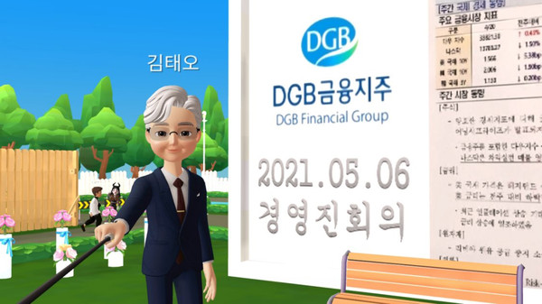 ▲김태오 DGB금융지주 회장이 경영진회의에서 3차원의 가상공간을 의미하는 메타버스 플랫폼 '제페토'를 체험하고 있다.