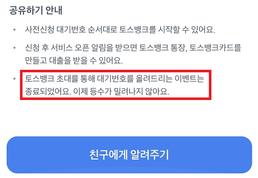 ▲ 6일 오후 현재 해당 이벤트는 종료된 상황이다.