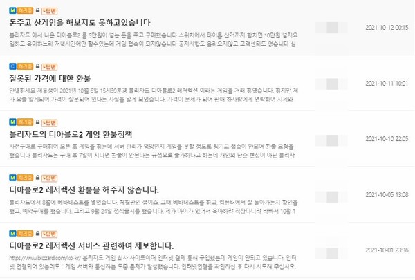 ▲소비자고발센터에도 많은 제보가 이어지고 있다.