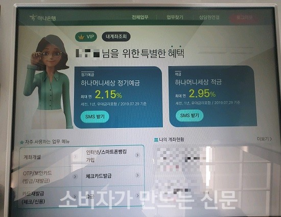 ▲ 카드/통장/바이오인증 등 개인인증 절차가 지나면 기존 인터넷/모바일뱅킹과 흡사한 화면이 등장한다. 개인 금융업무 대부분이 STM을 통해 가능했다.