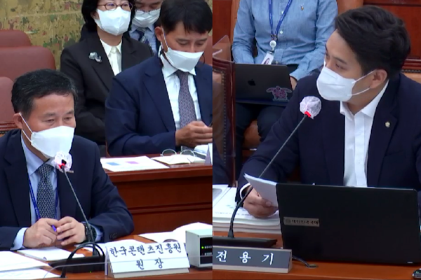 ▲전용기 더불어민주당 의원(오른쪽)과 조현래 한국콘텐츠진흥원 원장(국회 인터넷의사중계시스템 영상캡처)