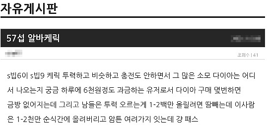 ▲한 이용자가 공식 커뮤니티 글을 통해 문제의 캐릭터에 대한 의문을 제기하고 있다