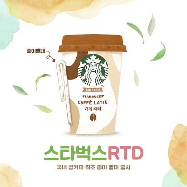 ▲동서식품이 국내 최초로 컵 커피 제품군에 종이 빨대를 도입한다