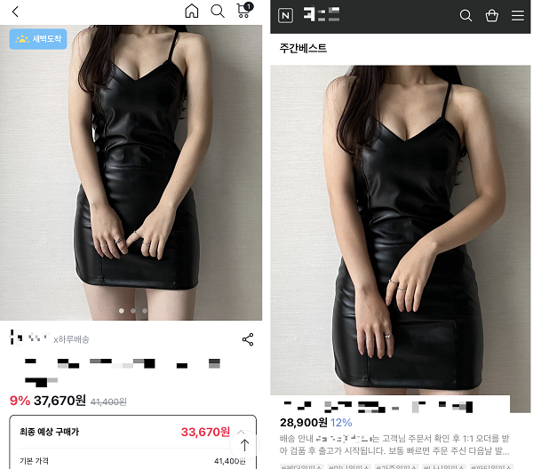 ▲(왼쪽부터)브랜디, 네이버 스마트스토어 동일 판매자 상품 비교