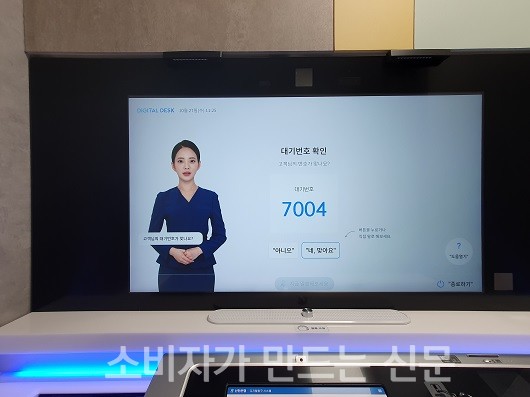 ▲ 디지털 데스크에 앉자 AI 행원이 신분증을 이용한 신분 확인 등 기초 업무를 안내했다. 이후 디지털사업부 소속 전문 상담사와 화상으로 연결돼 구체적인 업무절차가 진행됐다.