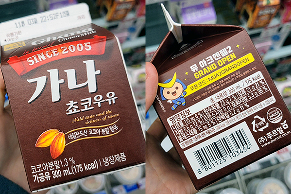 ▲푸르밀-웹젠이 뮤 아크엔젤2와 가나초코우유 제휴 프로모션을 진행 중이다