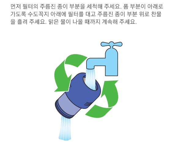 ▲다이슨 청소기 사용설명서에는 필터를 물로 세척하라고 설명돼 있다.