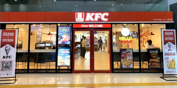 ▲KFC 광주터미널 유스퀘어점