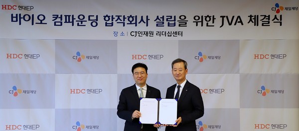 ▲최은석 CJ제일제당 대표이사(오른쪽)와 정중규 HDC현대EP 대표이사