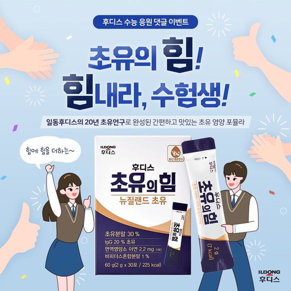 ▲초유의 힘 1박스 증정 이벤트