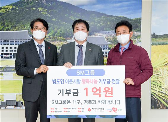 우오현 SM그룹 회장(가운데)이 경북사회복지공동모금회 전우헌 회장(왼쪽)과 경상북도 이철우 도지사와 함께 ‘범도민 이웃사랑 행복나눔‘ 행사를 갖고 기념촬영 하고 있다.