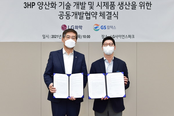 LG화학 신학철 부회장이(왼쪽) GS칼텍스 허세홍 사장과 3HP 양산화 기술 개발 및 시제품 생산을 위한 공동개발협약(JDA)을 체결하고 기념촬영을 하고 있다.