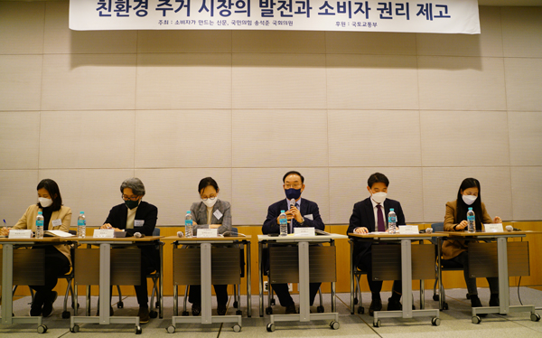 ▲ 25일 여의도 전경련회관에서 열린 ‘2021 친환경 하우징 포럼’에서 패널들이 토론하고 있다. (왼쪽부터)최상희 토지주택연구원 연구위원, 태성호 한양대학교 건축학부 건축시스템공학과 교수, 김예성 국회 입법조사처 입법조사관, 권대중 명지대학교 부동산학과 교수, 김경헌 국토부 주택건설공급과 과장, 김은희 건축공간연구원 연구위원
