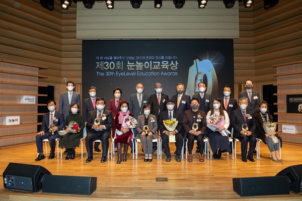 ▲'제30회 눈높이교육상' 수상자들이 기념촬영을 하고 있다.