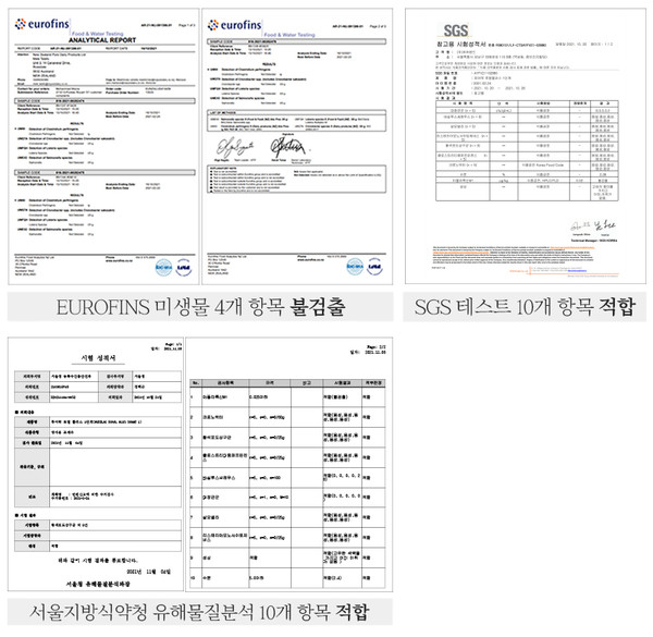 ▲지난 달 9일 퓨어랜드는 2월 22~23일 제조일자 퓨어락 제품에 대한 인증기관 4개소 안전성 검사 결과, 적합 판정을 받았다고 공지했다