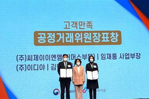 ▲CJ ENM 커머스부문 임재홍 고객서비스 담당(왼쪽)이 조성욱 공정거래위원장과 기념촬영을 하고 있다.
