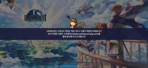 ▲김 씨는 애플 스토어를 통해 환불을 진행한 후 어떠한 설명이나 안내도 없이 1459일간의 계정정지 처분을 받았다