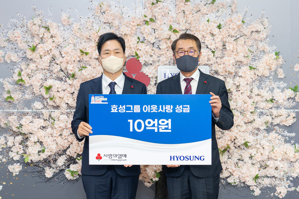 김상균 사랑의열매 사무총장(왼쪽), 최영범 효성 부사장