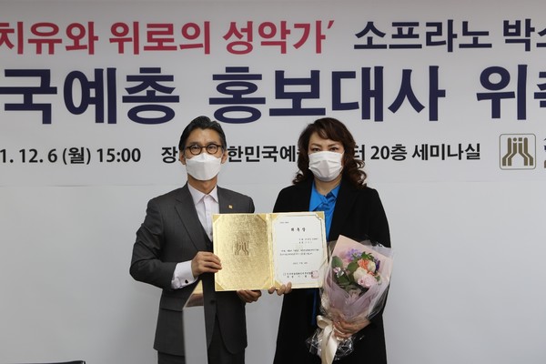 이범헌 한국예총 회장(왼쪽)과 박소은 교수