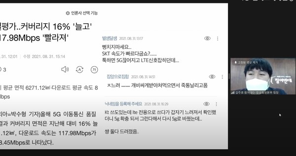 ▲김주호 참여연대 팀장이 발표하고 있다.